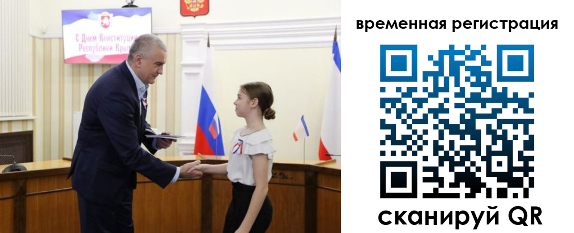 прописка 2025 в Омской области