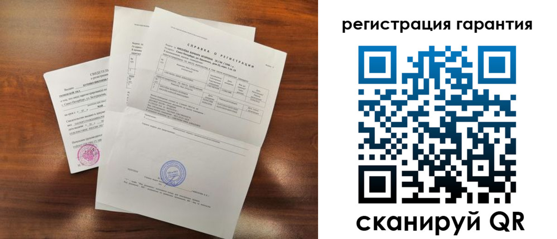 временная регистрация гарантия в Омской области