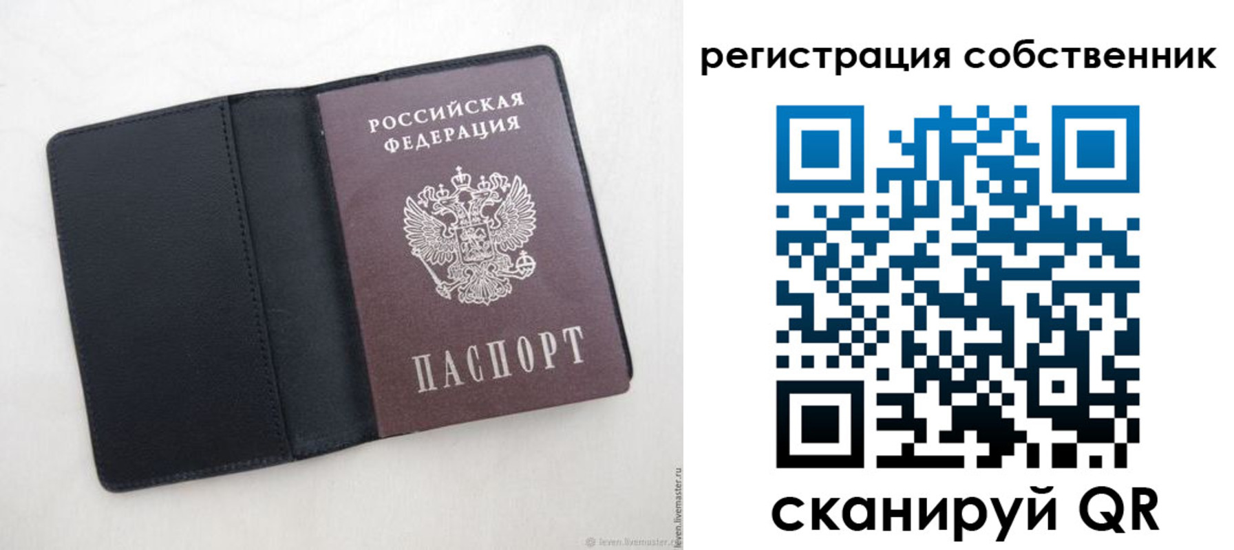 временная регистрация адрес в Омской области